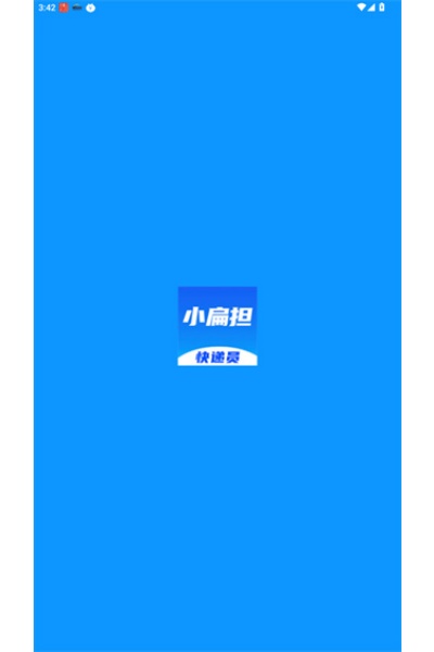 快递员小扁担app 快递员小扁担app