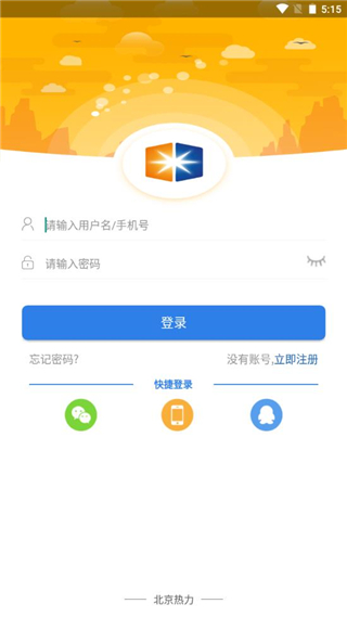 掌上热力app最新版 掌上热力app最新版