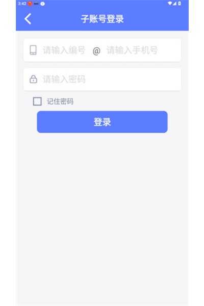 快递员小扁担app 快递员小扁担app