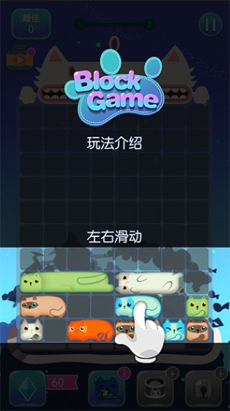 一起消方块官方正版 一起消方块官方正版