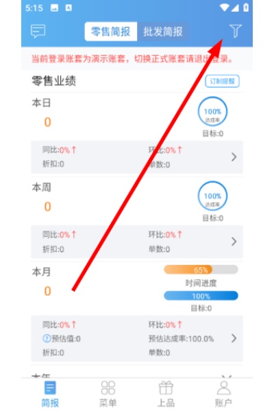 三联老板报表 三联老板报表