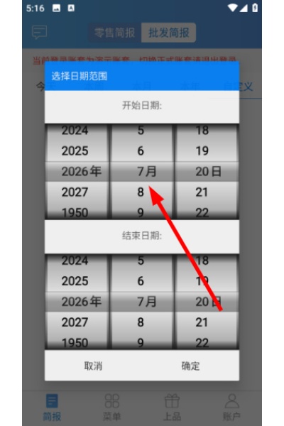 三联老板报表 三联老板报表