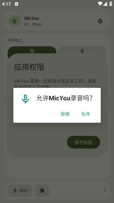 micyou micyou