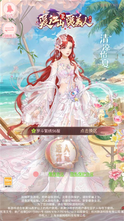 后宫宛如传 后宫宛如传