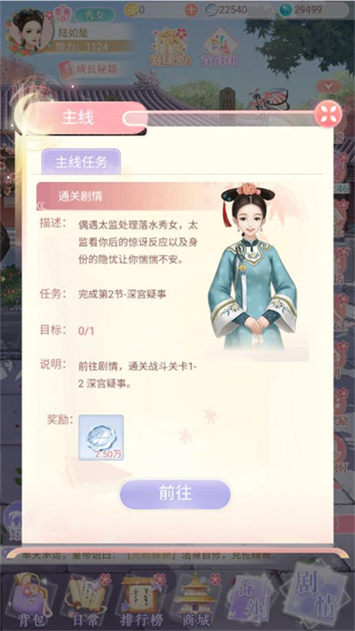 后宫宛如传 后宫宛如传