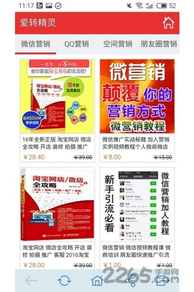 爱转精灵免费版 爱转精灵免费版