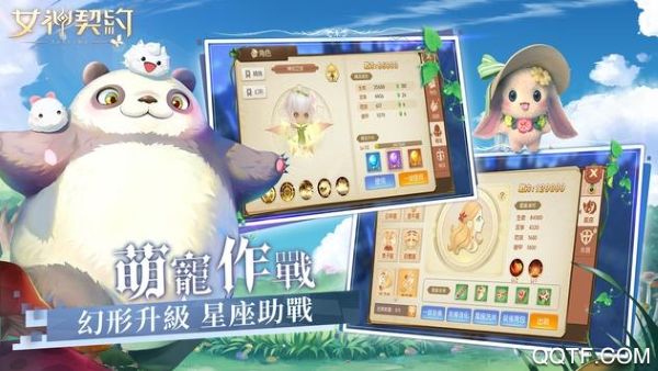 女神契约手机版 女神契约手机版