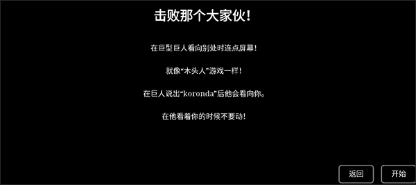 猎杀巨人的游戏手机版 猎杀巨人的游戏手机版