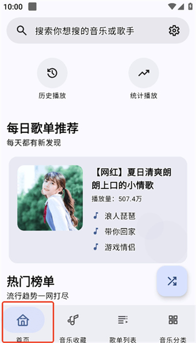 冬瓜音乐app安卓版官方 冬瓜音乐app安卓版官方
