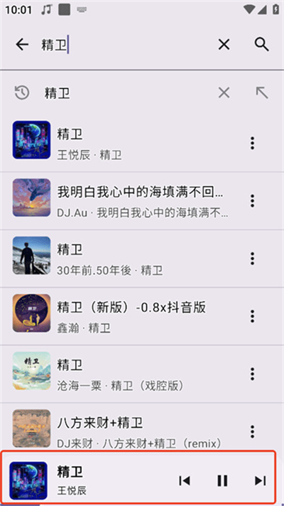 冬瓜音乐app安卓版官方 冬瓜音乐app安卓版官方