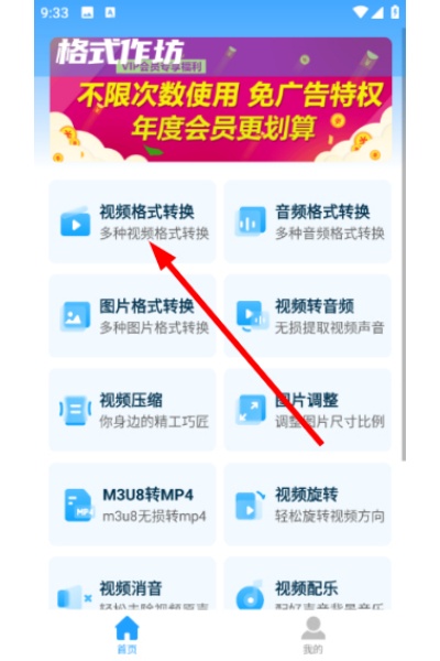 格式作坊官方版 格式作坊官方版