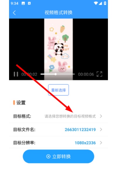 格式作坊官方版 格式作坊官方版