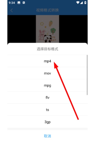 格式作坊官方版 格式作坊官方版