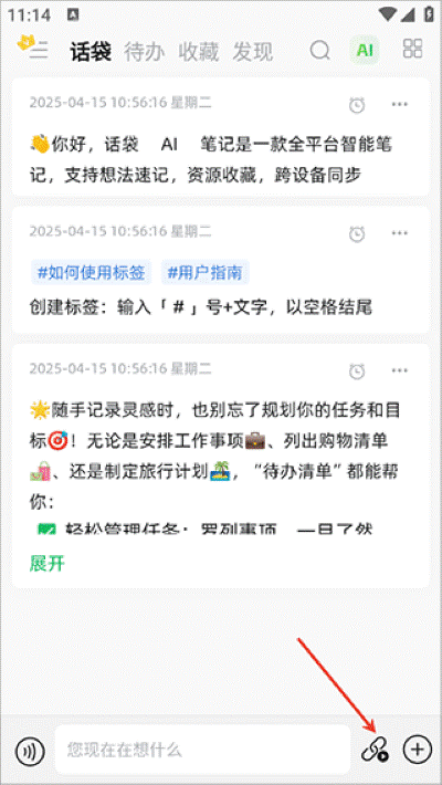 话袋 话袋