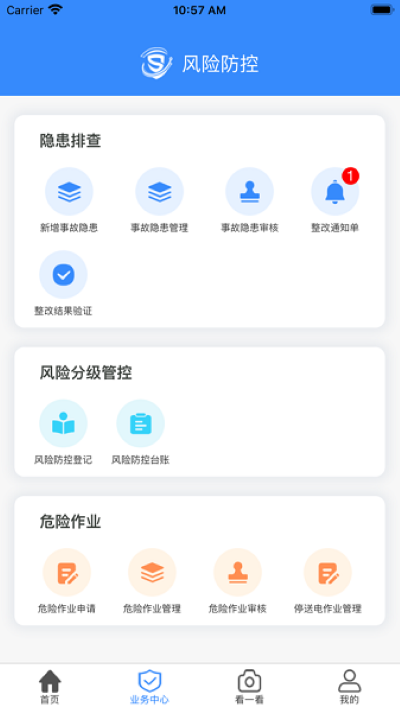 易安全最新版 易安全最新版