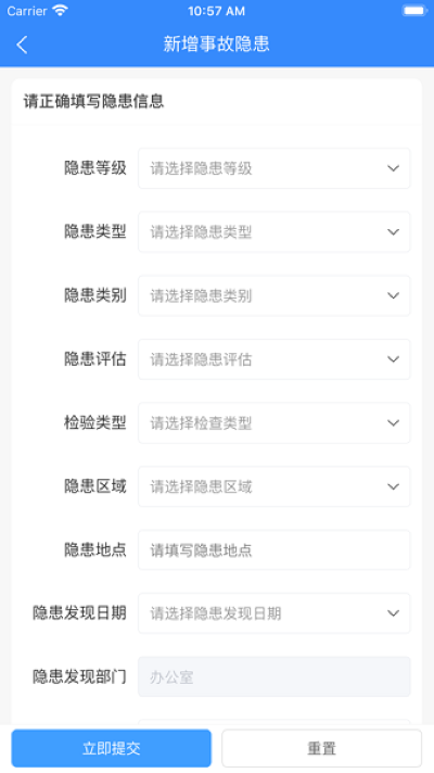 易安全最新版 易安全最新版