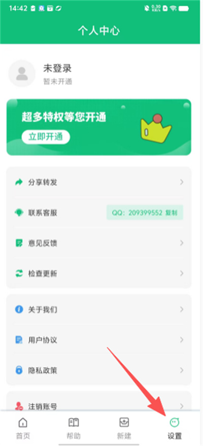 轻松提词器app安卓版 轻松提词器app安卓版
