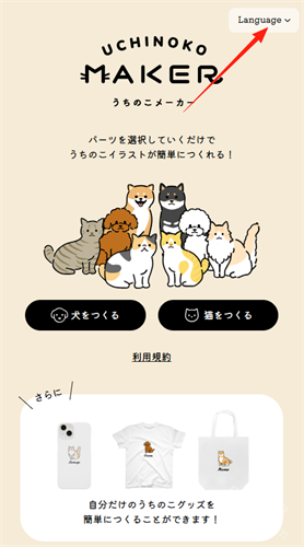 uchinoko maker uchinoko maker