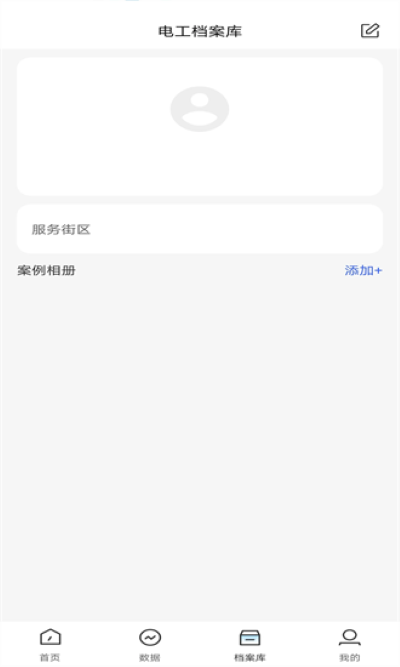 �ҵ�ά�޴�ʦapp