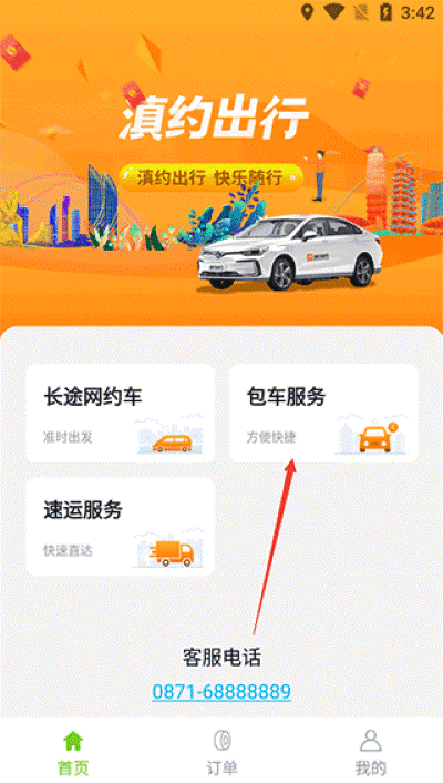 ��Լ����app�����ֻ���