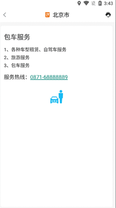 ��Լ����app�����ֻ���
