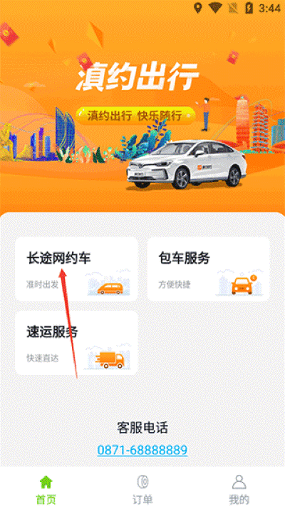 ��Լ����app�����ֻ���
