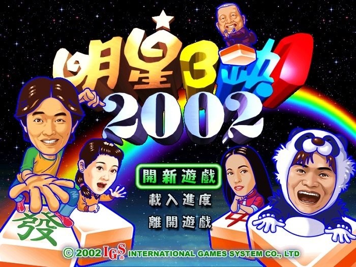 ������ȱһ2002����Ӳ�̰�