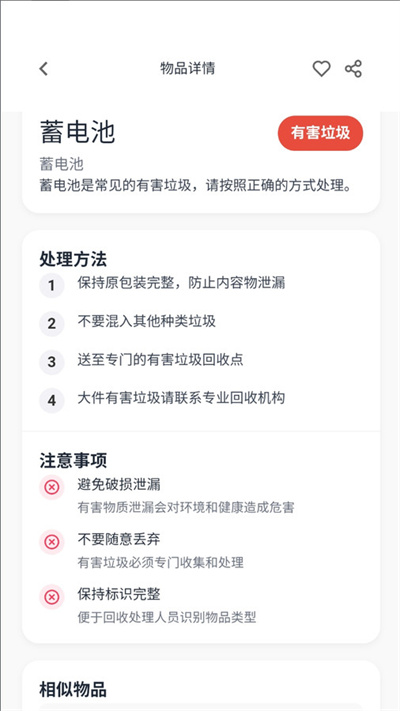 青禾分类app手机版官方 青禾分类app手机版官方