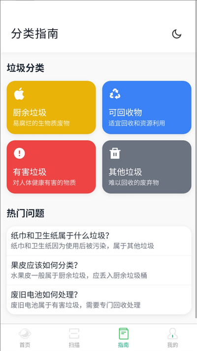 青禾分类app手机版官方 青禾分类app手机版官方