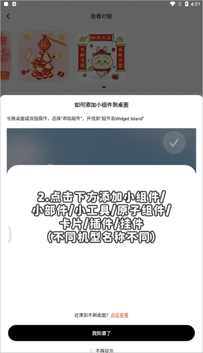 组件岛WidgetIsland官方正版 组件岛WidgetIsland官方正版