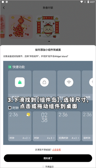 组件岛WidgetIsland官方正版 组件岛WidgetIsland官方正版
