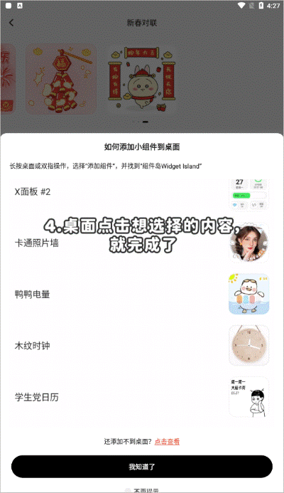 组件岛WidgetIsland官方正版 组件岛WidgetIsland官方正版