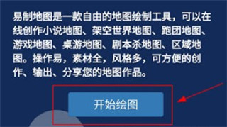 易制地图app 易制地图app