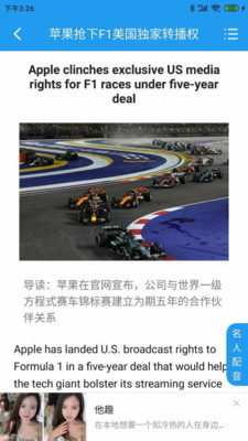 双语新闻手机版 双语新闻手机版