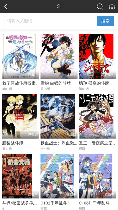 白嫖漫画软件手机版免费 白嫖漫画软件手机版免费
