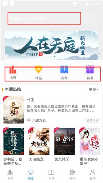 乐读免费小说官方版 乐读免费小说官方版