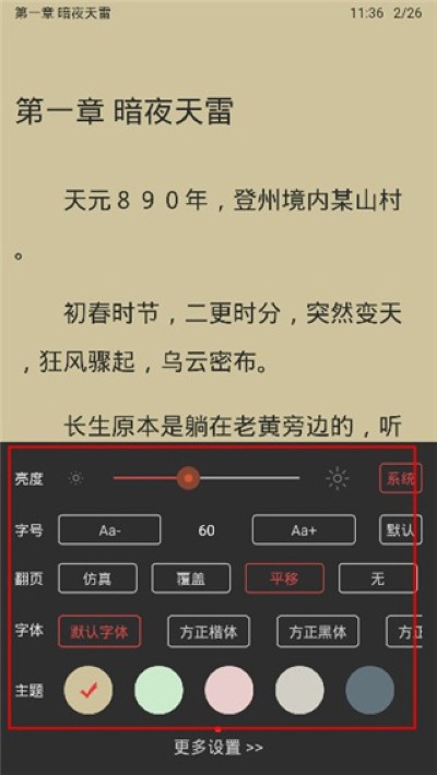 乐读免费小说官方版 乐读免费小说官方版