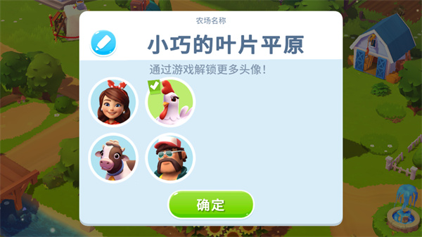 开心农场3动物园无限金币版 开心农场3动物园无限金币版