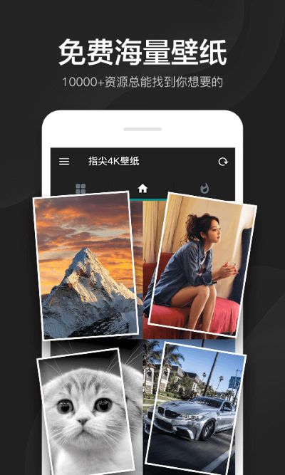 指尖4K壁纸 指尖4K壁纸
