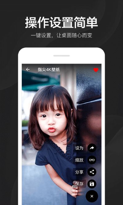 指尖4K壁纸 指尖4K壁纸