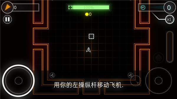 炫彩飞机汉化版 炫彩飞机汉化版