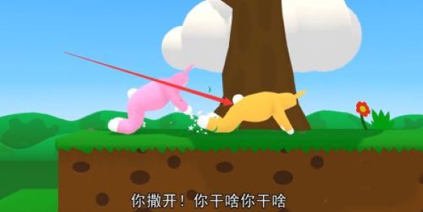 超级疯狂兔子人双人版 超级疯狂兔子人双人版