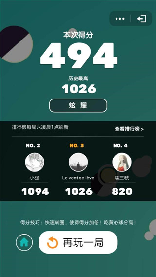 引力球 引力球