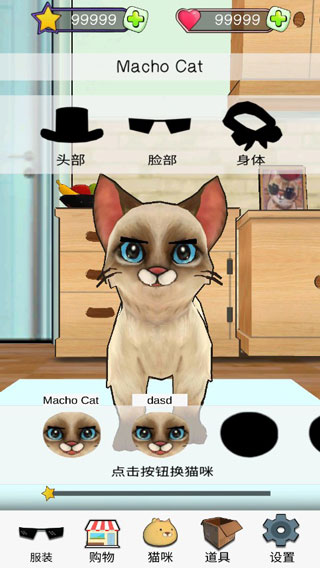 狂刷猫咪 狂刷猫咪