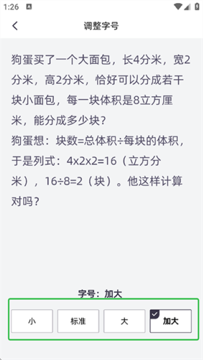 洋葱学园免费版 洋葱学园免费版
