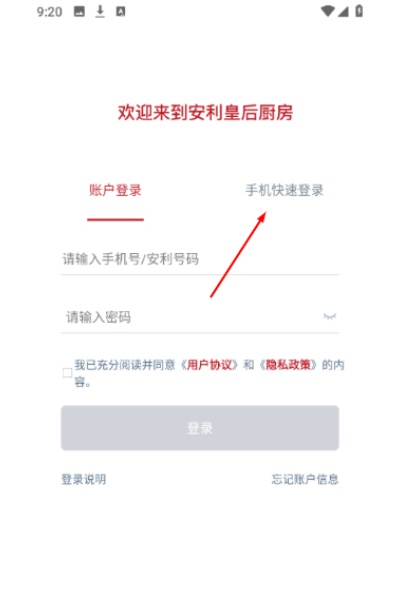 安利皇后厨房免费版 安利皇后厨房免费版