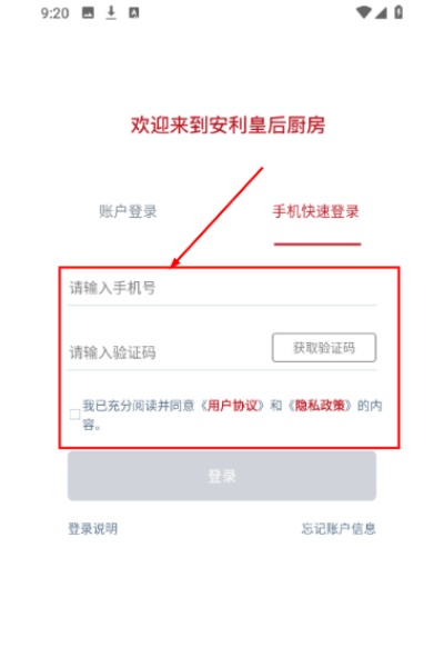 安利皇后厨房免费版 安利皇后厨房免费版
