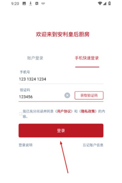 安利皇后厨房免费版 安利皇后厨房免费版