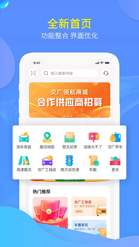 交广领航官方 交广领航官方