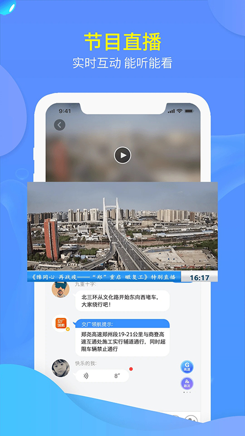 交广领航官方 交广领航官方